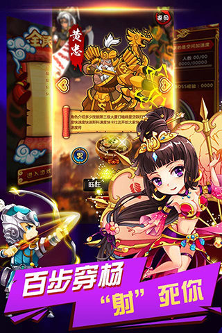 挂机三国手游