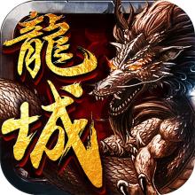 决战龙城手游内购版