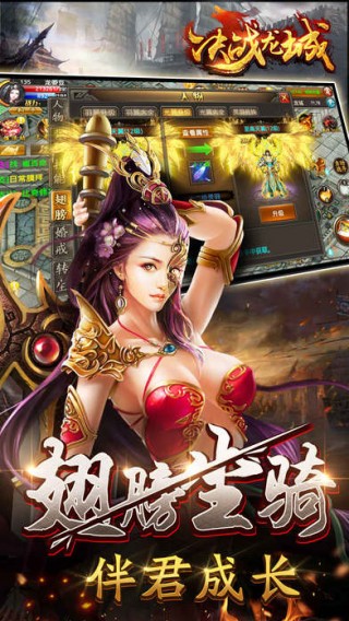 决战龙城修改版