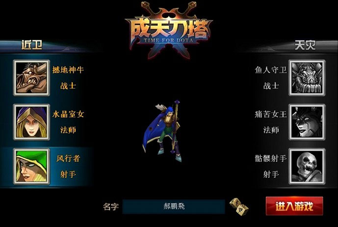 成天刀塔官网版下载