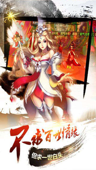 封神传说手机版