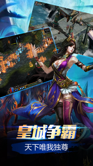 传奇轩辕