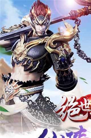绝世斗罗游戏 绝世斗罗手机版下载
