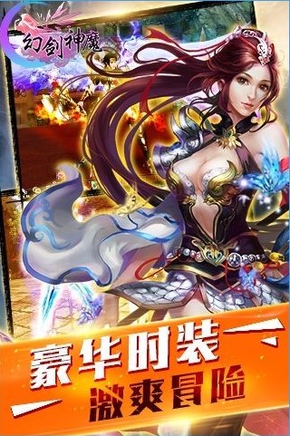幻剑神魔破解版下载