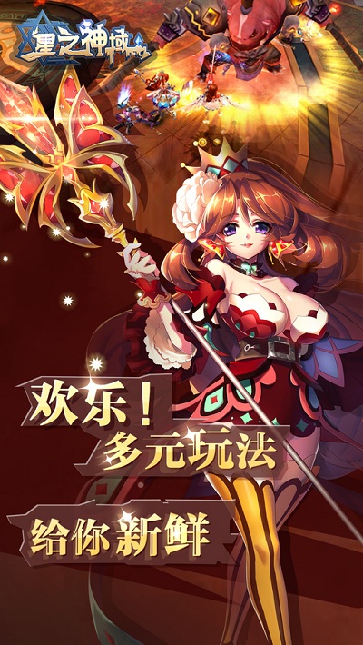 星之神域手机版