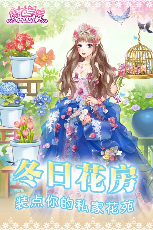 范冰冰魔范学院九游版下载