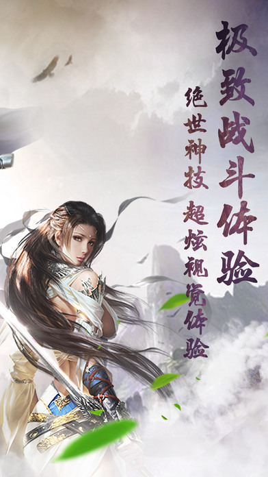剑气凌云官网下载