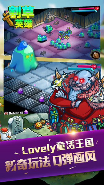 割草英雄游戏