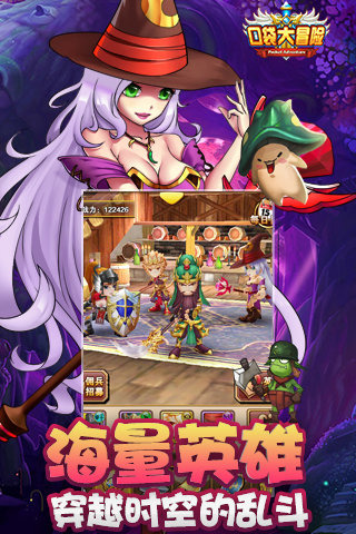 口袋大冒险手机版