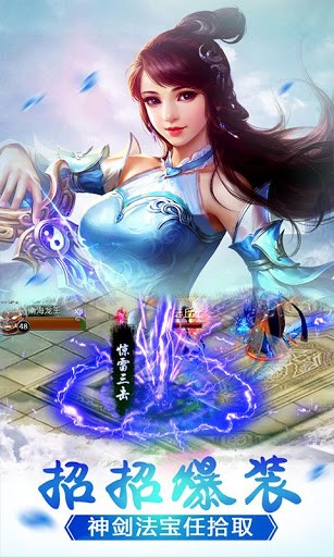 通天奇缘手游下载