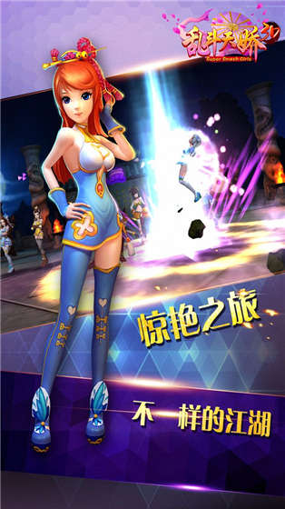 乱斗天骄游戏