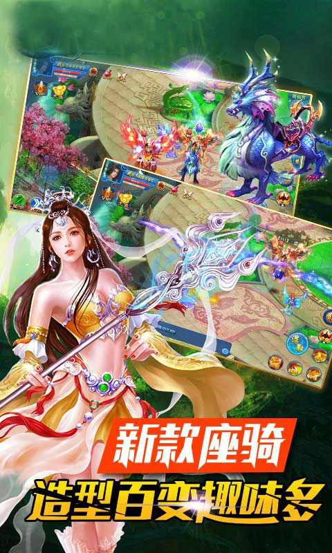 仙缘记游戏下载