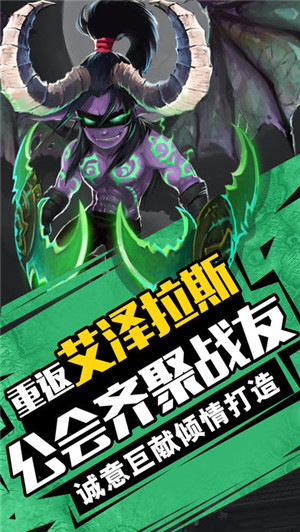小小伊利丹客户端下载