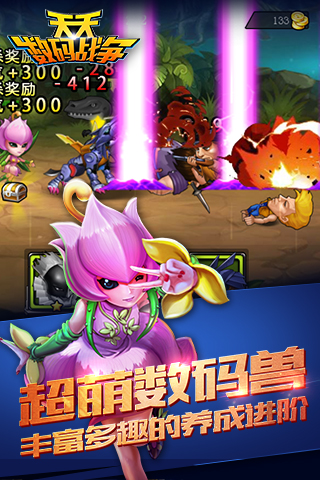 天天数码战争手游
