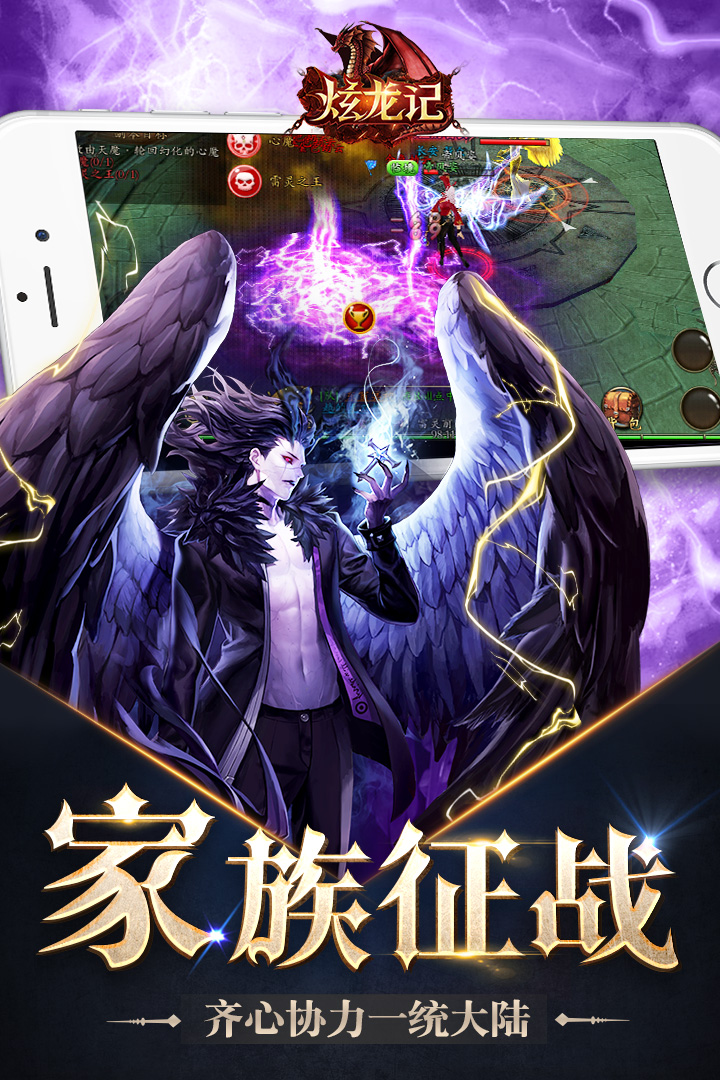 魔幻异界免费版下载