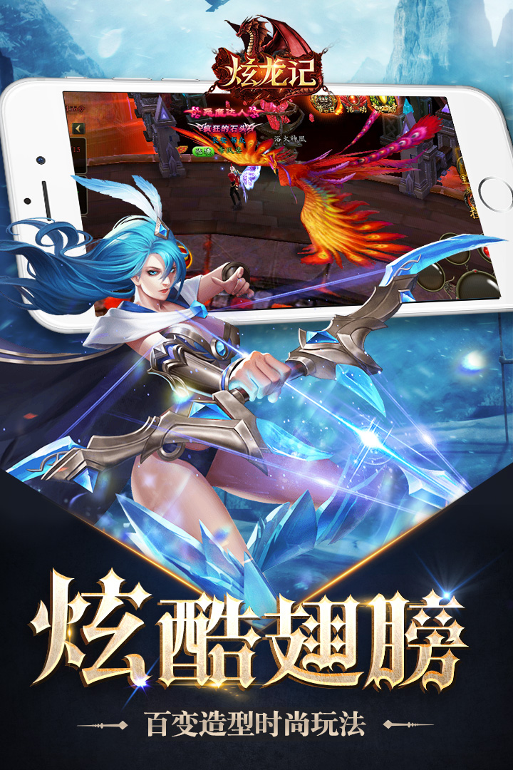 魔幻异界免费版下载