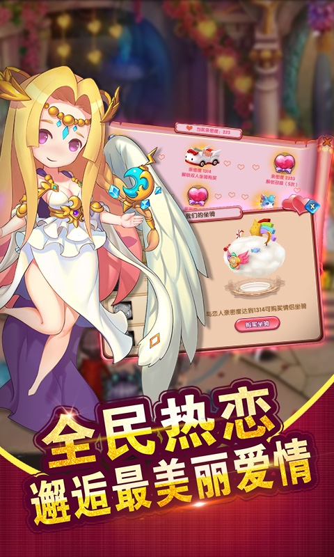 众神之怒手游百度版 众神之怒手游百度版