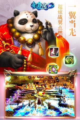 奇迹屠仙手机版下载