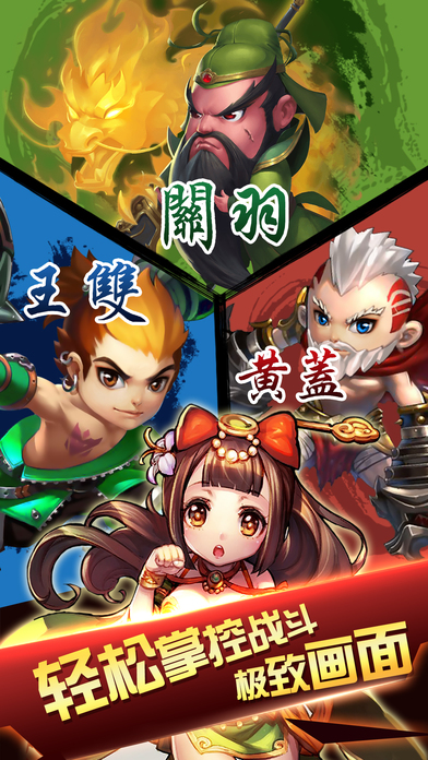 军师联盟百度手游