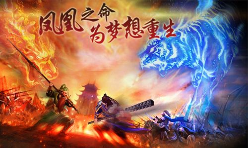 神道三国下载