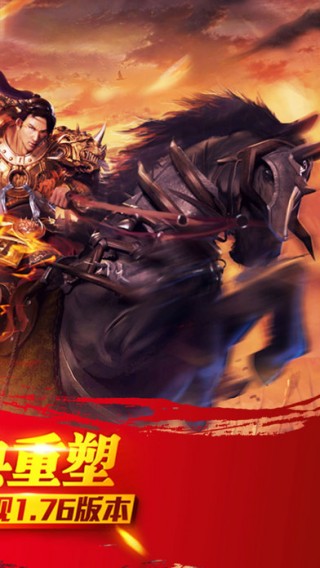传奇争锋客户端下载