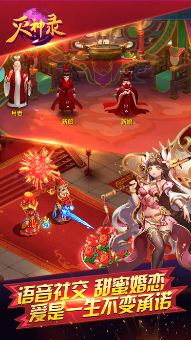 灭神录手游下载