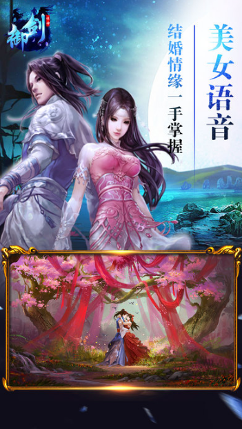 御剑诛神手游下载