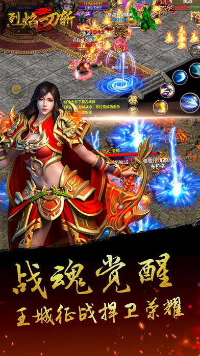 烈焰一刀斩手游下载