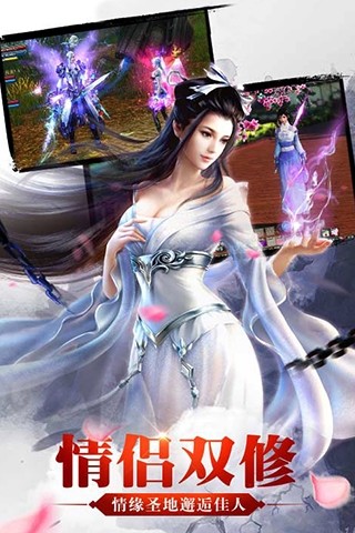 天剑情缘最新版