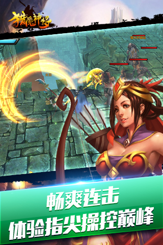 猎魔神将手游下载