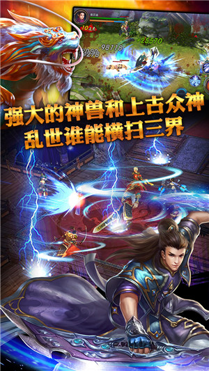 剑之修真客户端下载