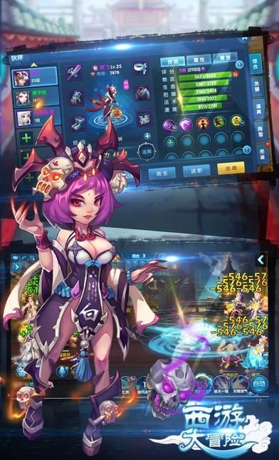 西游大冒险之梦幻奇遇记官网