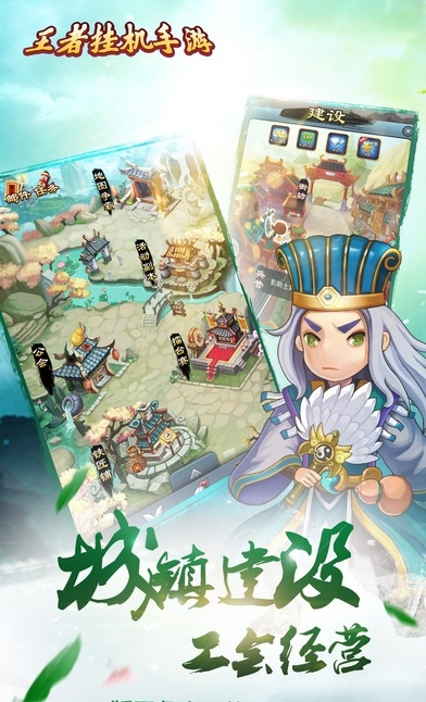 三国英豪大作战官网