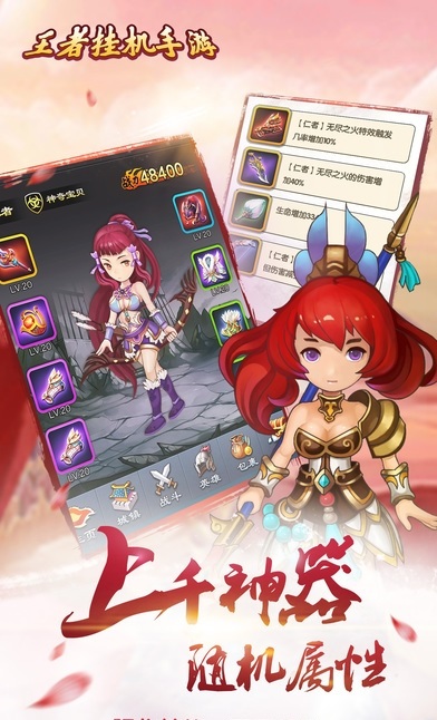 三国英豪大作战官网
