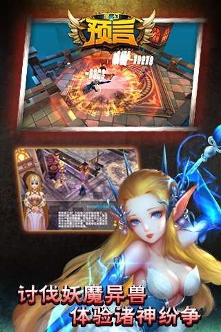 魔幻预言九游版下载