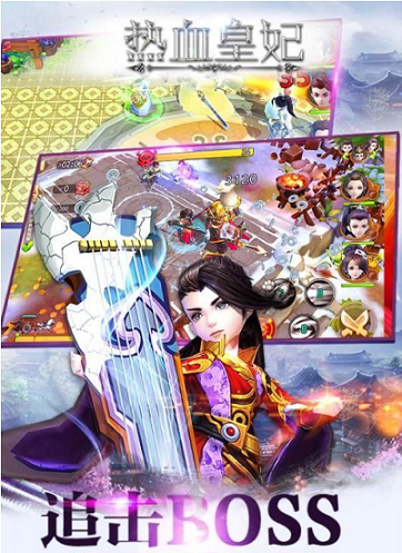 热血皇妃下载