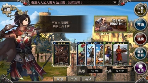 混沌传说3D游戏下载