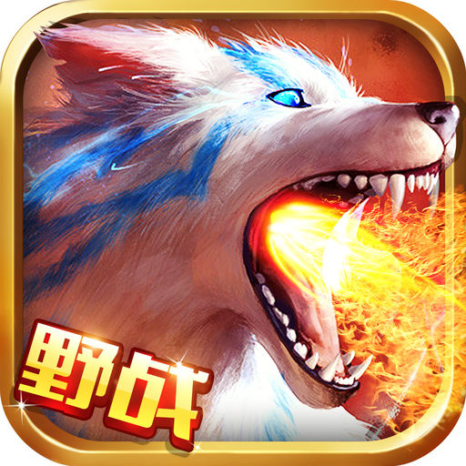 奇迹戮仙手游 v1.1.3.0 安卓版
