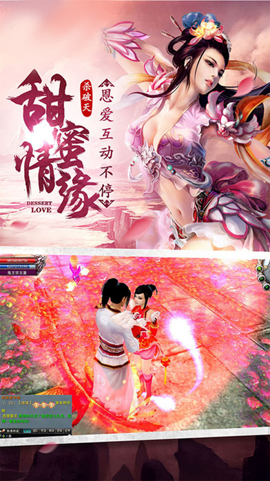 仙侠江湖情红包版