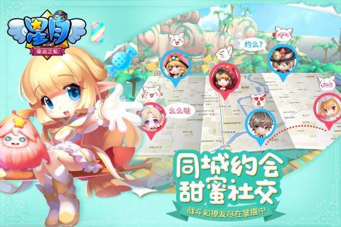 星月命运之轮九游渠道版