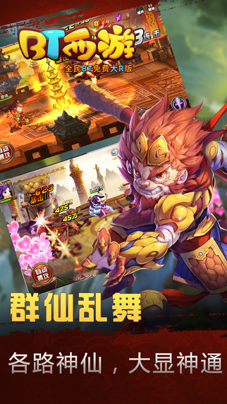 BT西游官网下载