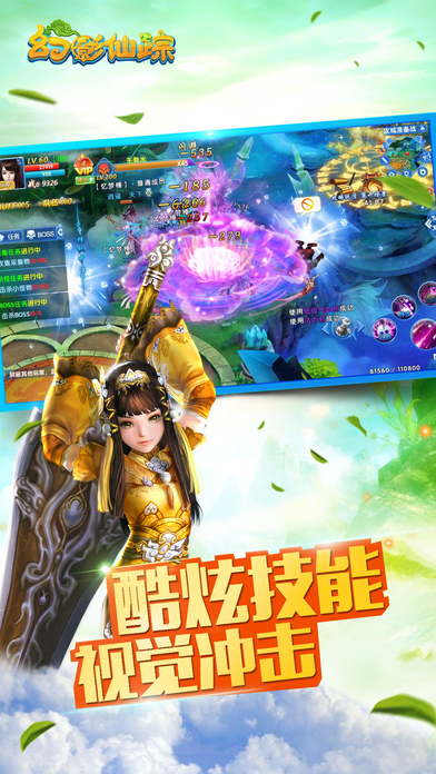 幻影仙踪手游下载