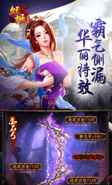 三国妖姬助战版官网