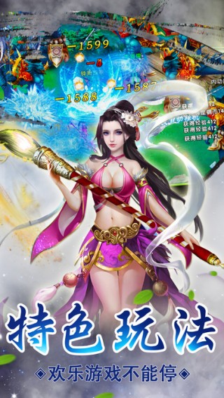 梦幻三世百度版下载