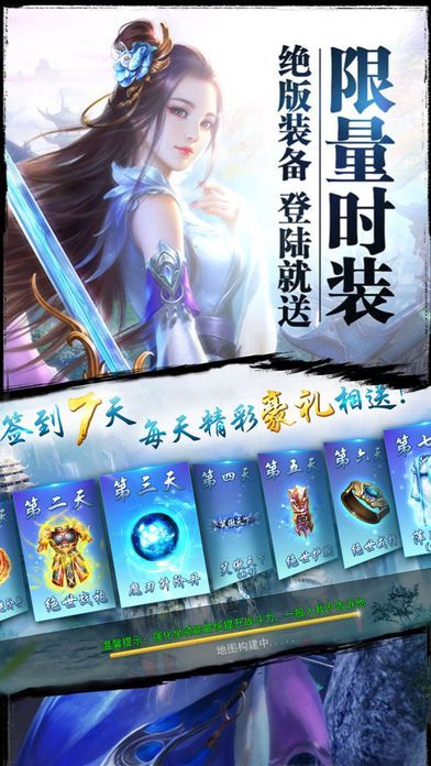 2144四海八荒安卓版下载