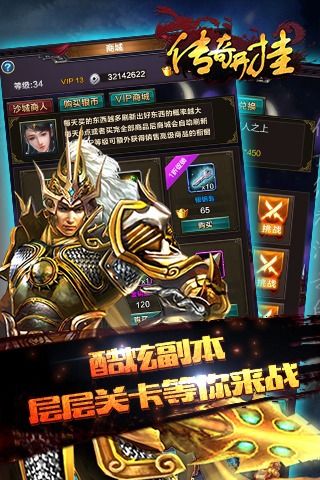 传奇开挂游戏破解版下载