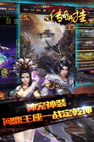 传奇开挂游戏破解版下载