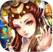 斩仙问情手游 v1.0.164 安卓版