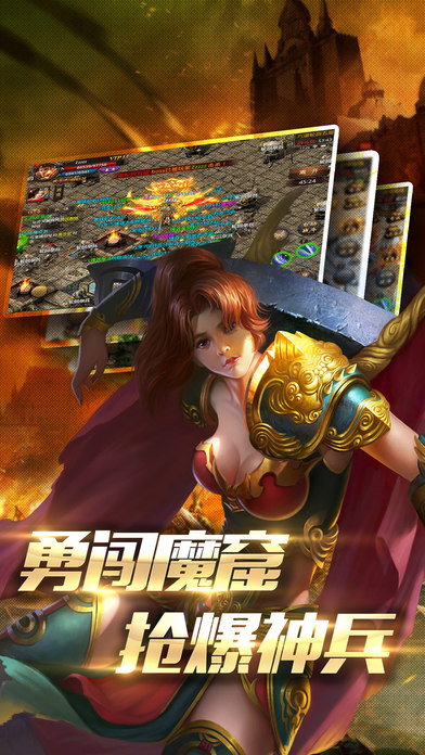 传奇霸业之热血争霸