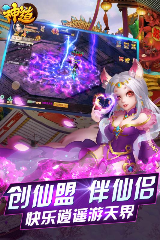 果盘神道游戏下载